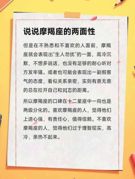 魔羯官司怎么打_魔羯座诉讼胜率提升技巧