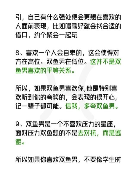 双鱼女和什么星座最配_双鱼女喜欢什么样的男生