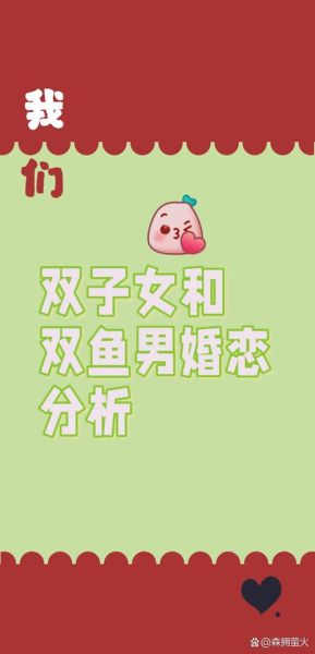 双鱼女和什么星座最配_双鱼女喜欢什么样的男生
