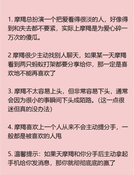魔羯男喜欢优秀的人吗_优秀女生吸引摩羯男的表现