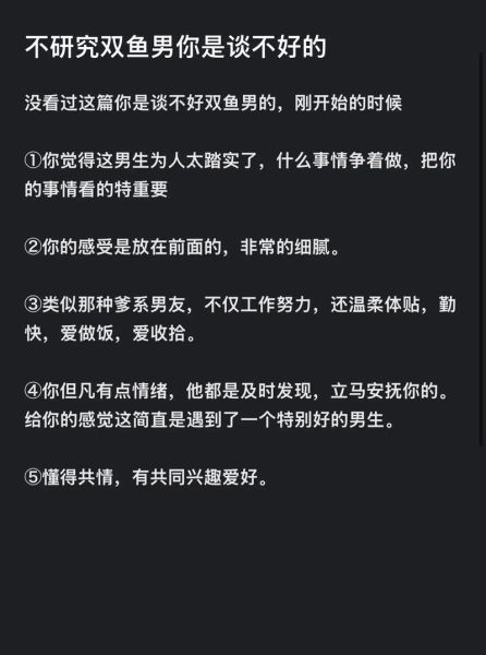 双鱼男放不下一个人怎么办_双鱼男得不到的女人心理