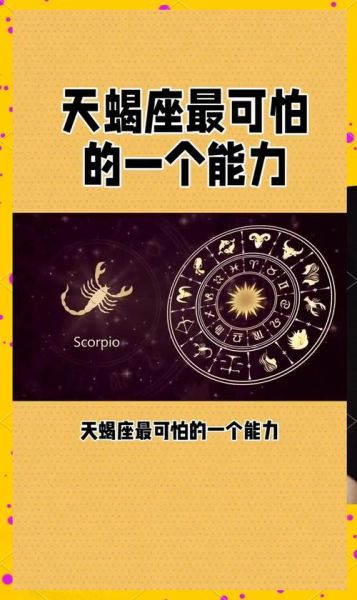 青草天蝎座性格特点_如何与青草天蝎座相处