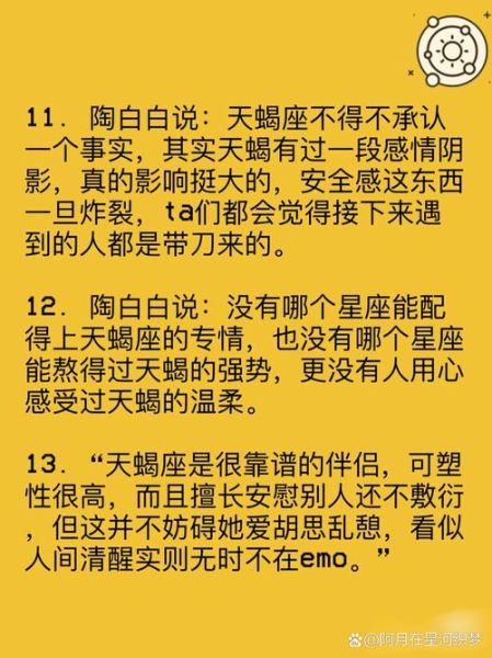青草天蝎座性格特点_如何与青草天蝎座相处