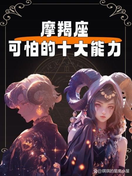 魔羯座适合和什么星座结婚_哪些星座最适合魔羯座