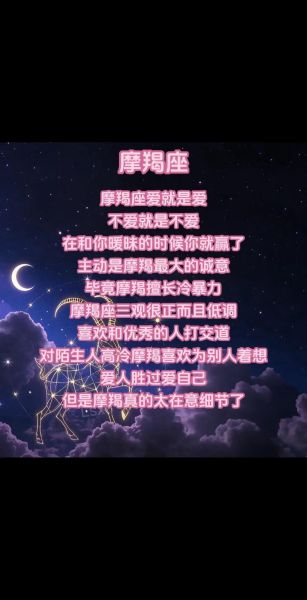 魔羯上头是什么感觉_如何快速下头