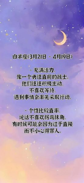 魔羯白羊运势_2024感情事业财运全解析