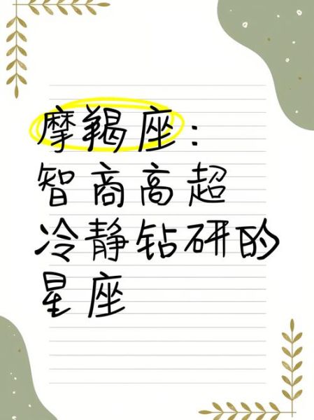 魔羯座能考上博士吗_博士申请与星座性格