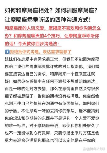 魔羯伴侣_如何与摩羯座谈恋爱