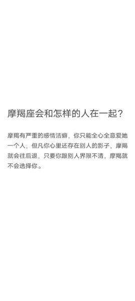 魔羯伴侣_如何与摩羯座谈恋爱