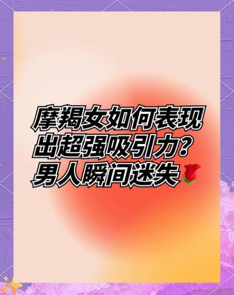 魔羯女感觉很笨怎么办_如何提升自信