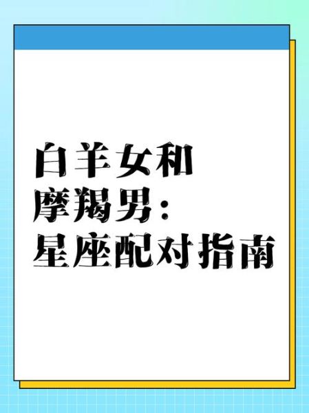 魔羯女和魔羯男适合在一起吗_如何相处