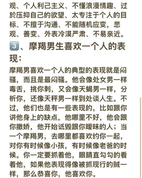 魔羯男是好老公吗_魔羯男婚姻优缺点