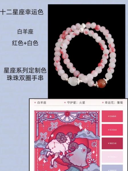 天蝎座开运手链怎么选_天蝎座开运手链有用吗