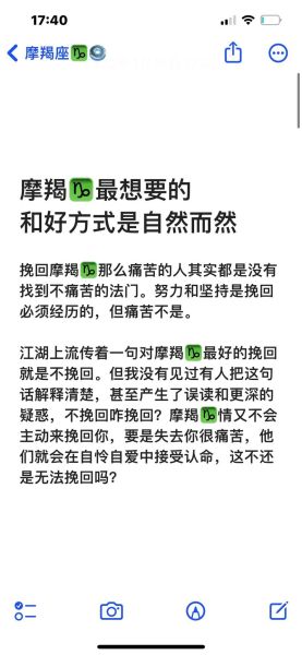 如何让魔羯座主动复合_分手后怎么挽回摩羯男