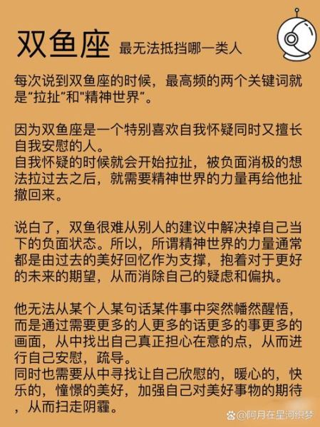 天顶双鱼真的没救了吗_如何逆转天顶双鱼的宿命