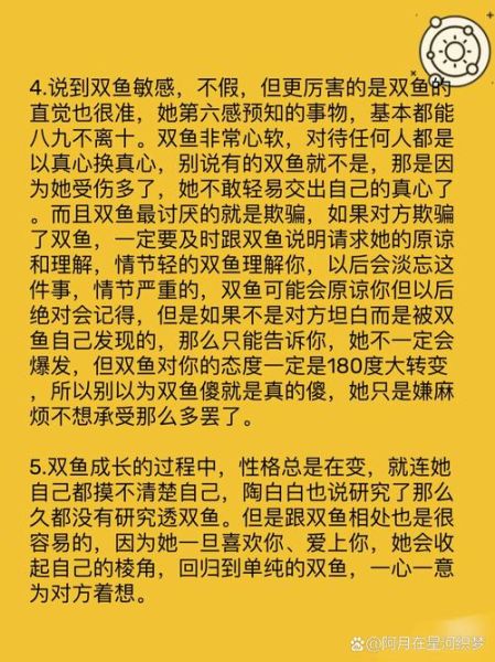 天顶双鱼真的没救了吗_如何逆转天顶双鱼的宿命