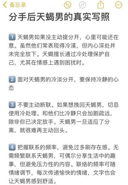 怎么和天蝎座男生聊天_天蝎座男生喜欢聊什么话题