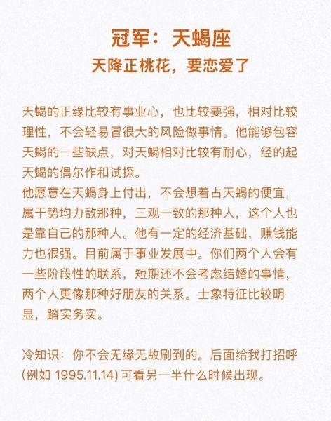 天蝎座樱花花语是什么_天蝎座适合种樱花吗