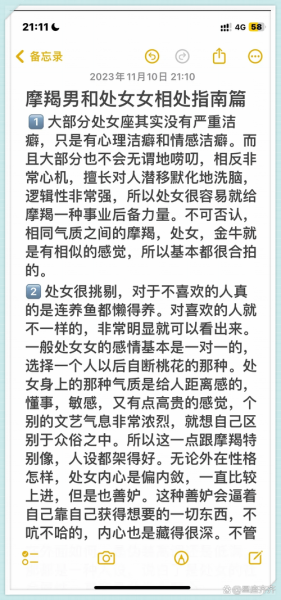 魔羯月处女_如何相处才长久