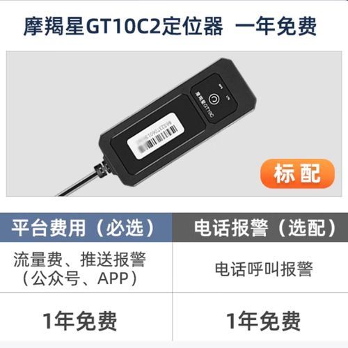 魔羯星防盗设备怎么登录_忘记密码怎么办