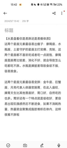 魔羯长胖时间_如何避免