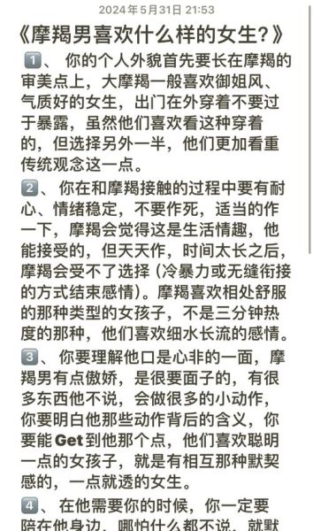 魔羯女真的不会感动吗_如何让摩羯女心动