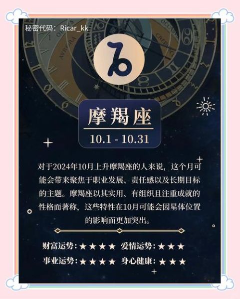魔羯座2022运势详解_2022年魔羯座事业财运如何