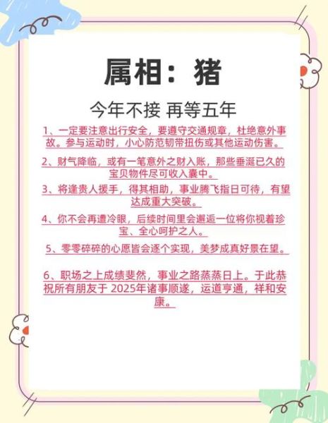 属猪魔羯女下半生运势_晚年财富与感情走向