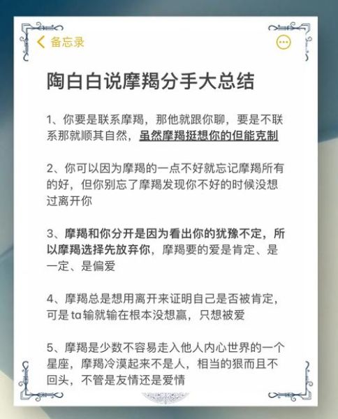 魔羯分手删微信_还会回头吗