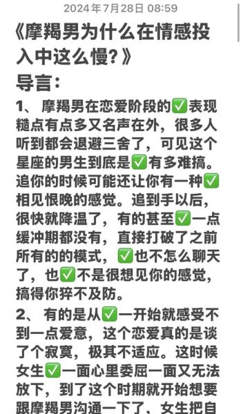 魔羯迟钝_如何与慢热型摩羯相处