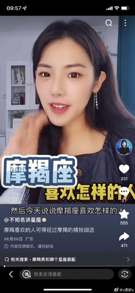 魔羯座搞笑视频下载_哪里能免费看