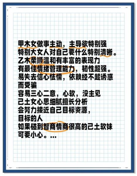 木木双子女性格特点_如何与木木双子女相处