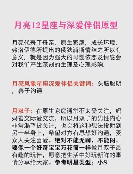 月亮双子女心机重吗_如何相处