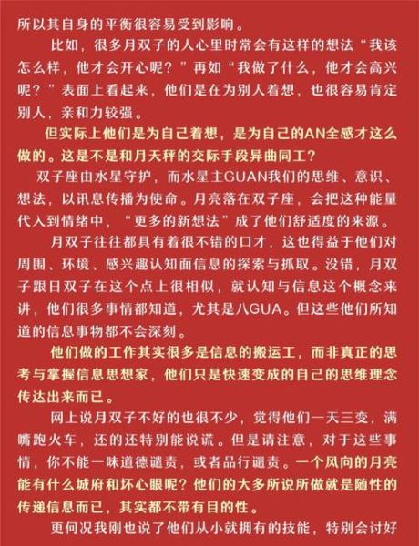 月亮双子女心机重吗_如何相处