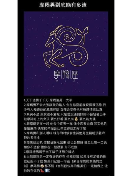 魔羯男渣吗_摩羯男真的花心吗
