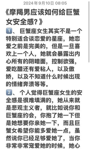 魔羯女巨蟹女合适吗_如何相处