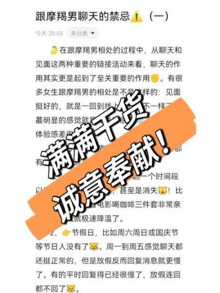 魔羯座男最怕什么女生_如何避开雷区