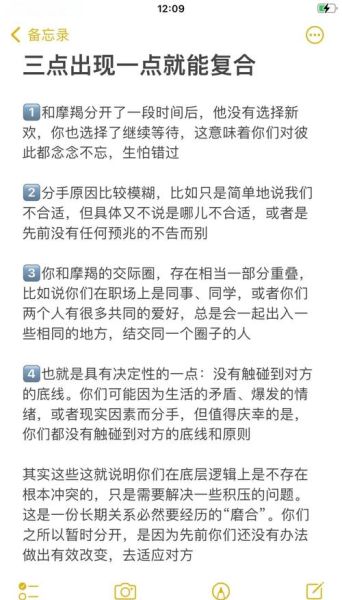 魔羯男分手后还会复合吗_如何与魔羯男和好