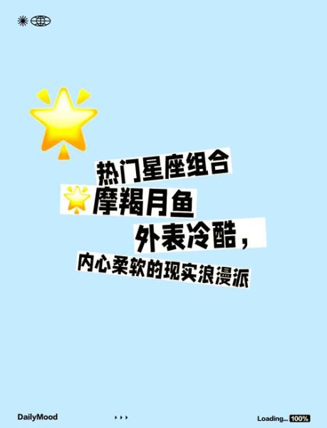 魔羯座男和双鱼座女合适吗_如何相处