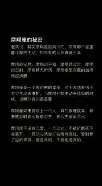 魔羯男忽冷忽热_魔羯男为什么总逃避沟通