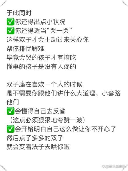 双子女生主动找我聊天_她到底想表达什么