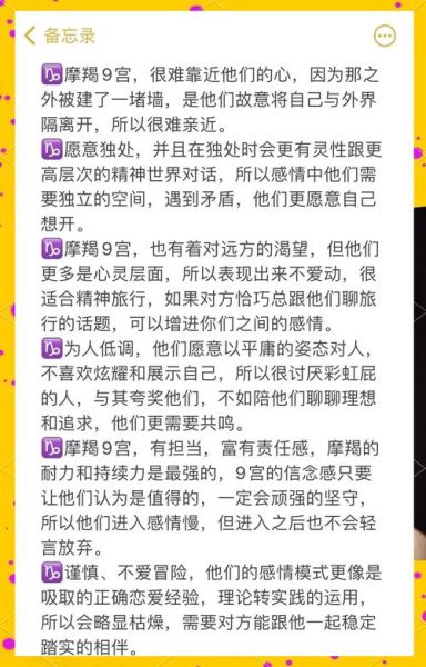 魔羯女的爱情观_如何走进她的心