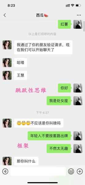 双子女生主动找我聊天_她到底想表达什么