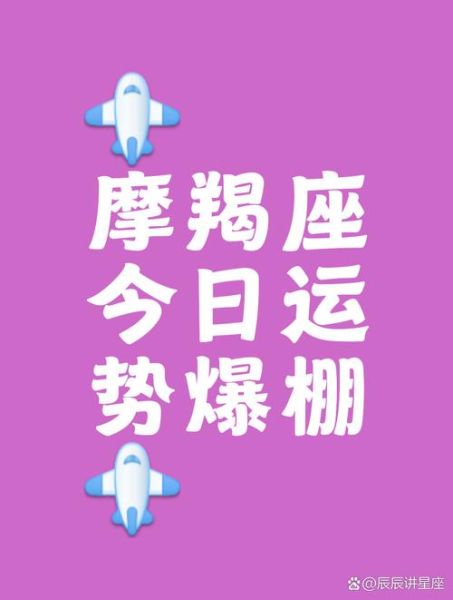 魔羯座明天幸运色是什么_如何穿搭提升运势