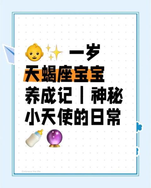 天蝎座多少岁_天蝎座真实年龄怎么算