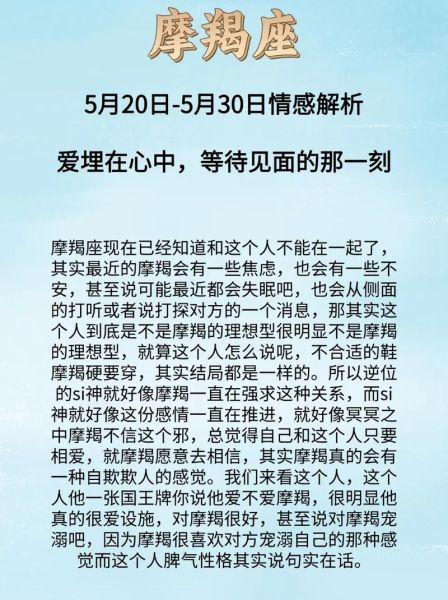 魔羯座2022爱情运势如何_魔羯座2022感情走向
