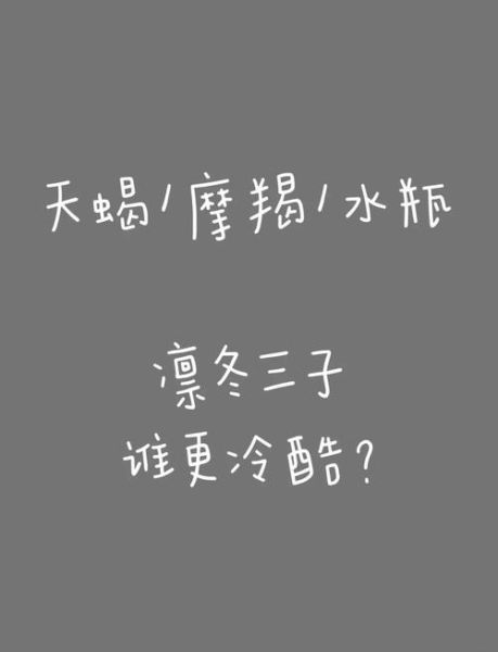 魔羯蝎是什么星座_魔羯蝎性格特点