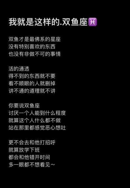 双鱼女骚吗_双鱼女真的花心吗