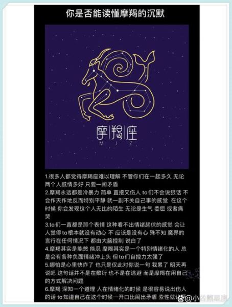 魔羯蛰伏什么意思_魔羯座为何突然沉默