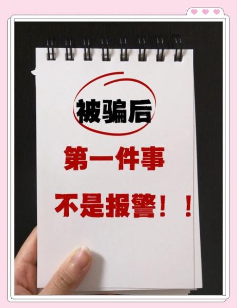 魔羯女发现被骗怎么办_如何挽回损失